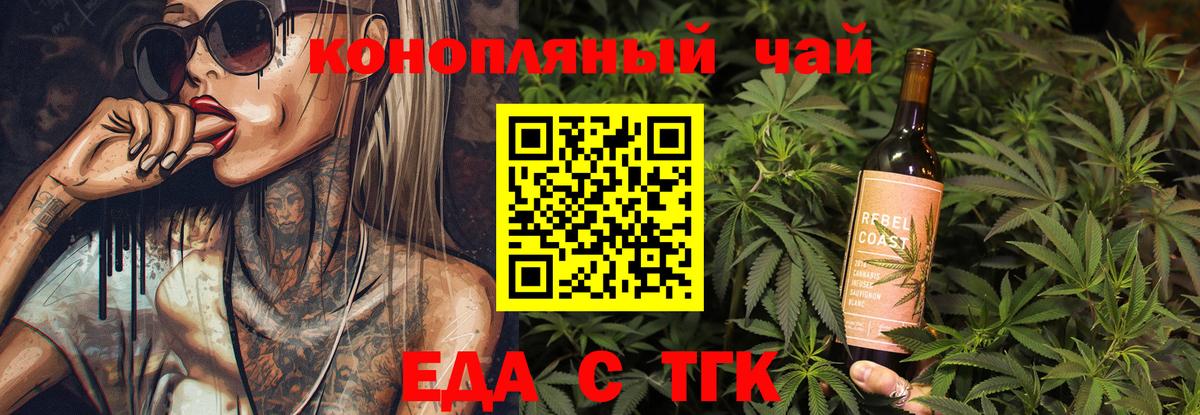 Заринск  Печенье с ТГК марихуана  Вход с VPN 