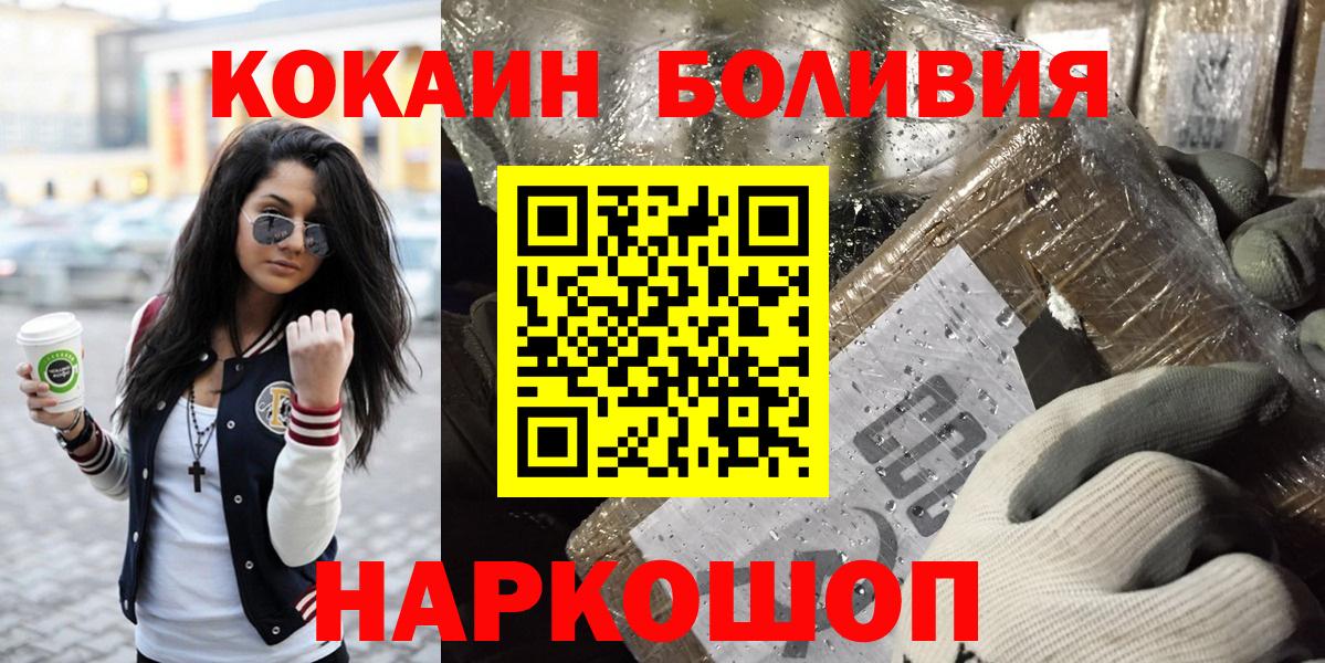 COCAIN Эквадор Заринск