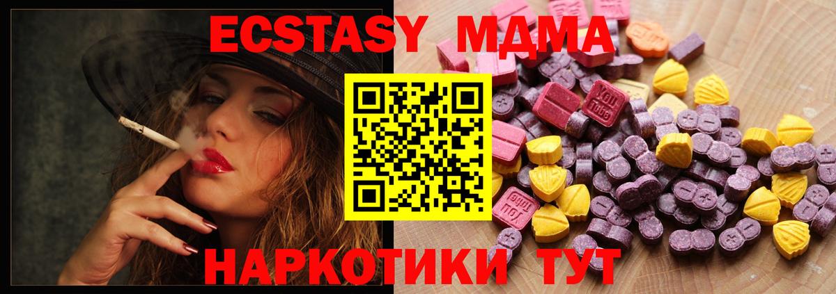 Экстази 300 mg  mega ссылка  Экстази  Заринск  Вход с VPN  Экстази 300 mg 