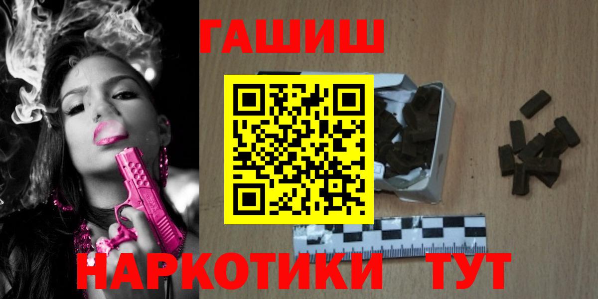 ГАШИШ  ГАШИШ 40% ТГК  Вход с VPN  Гашиш хэш  Заринск 
