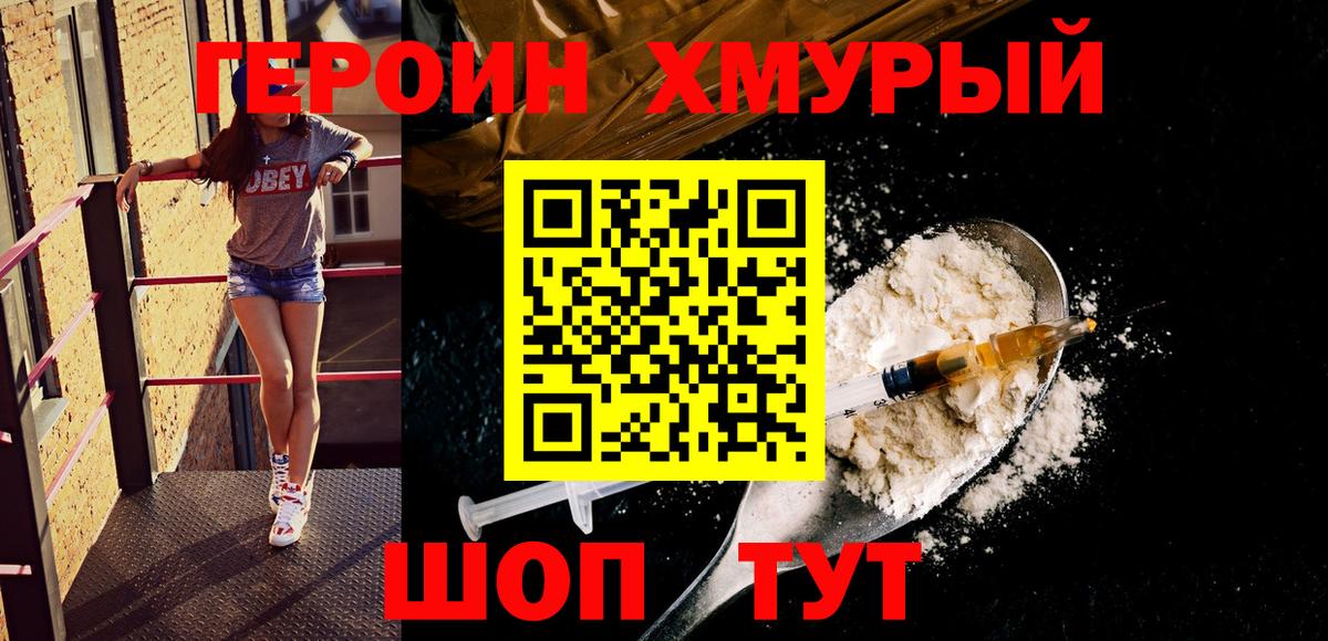 Героин афганец  ГЕРОИН  Заринск  Вход с VPN 