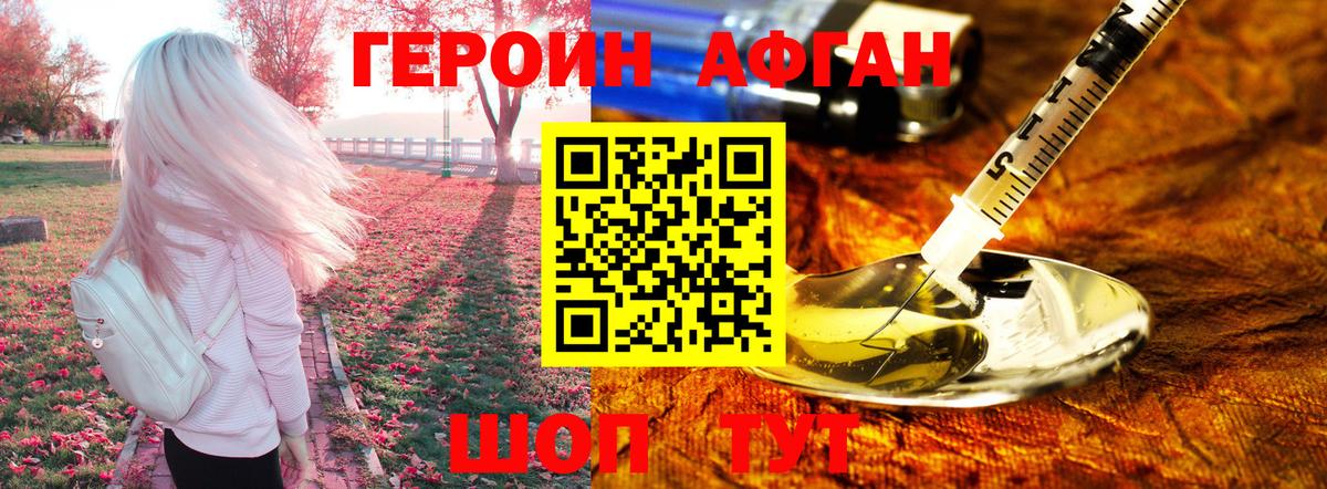 ГЕРОИН белый Заринск