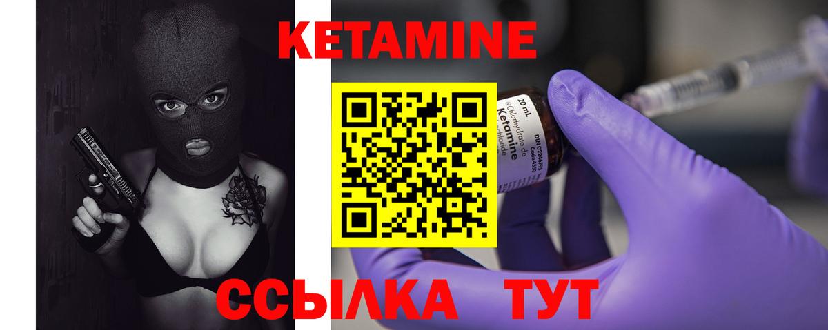 мега сайт  Вход с VPN  Заринск  КЕТАМИН VHQ 