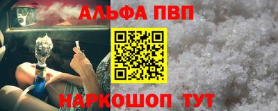 ALPHA-PVP Бузулук
