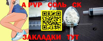 ALPHA-PVP Бузулук