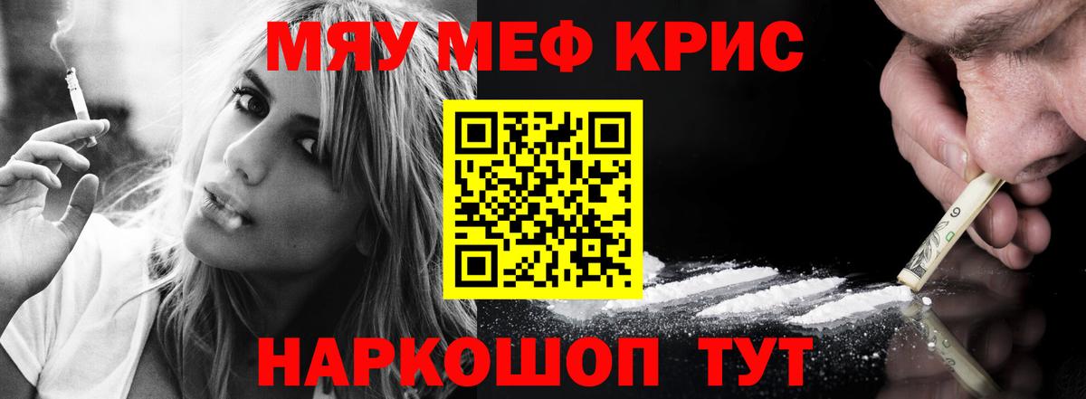 Мефедрон мука Заринск
