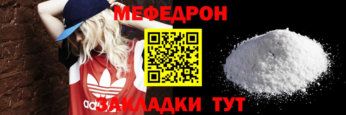 Мефедрон 4 MMC  МЯУ-МЯУ  Меф VHQ  что такое   Вход с VPN  Заринск 