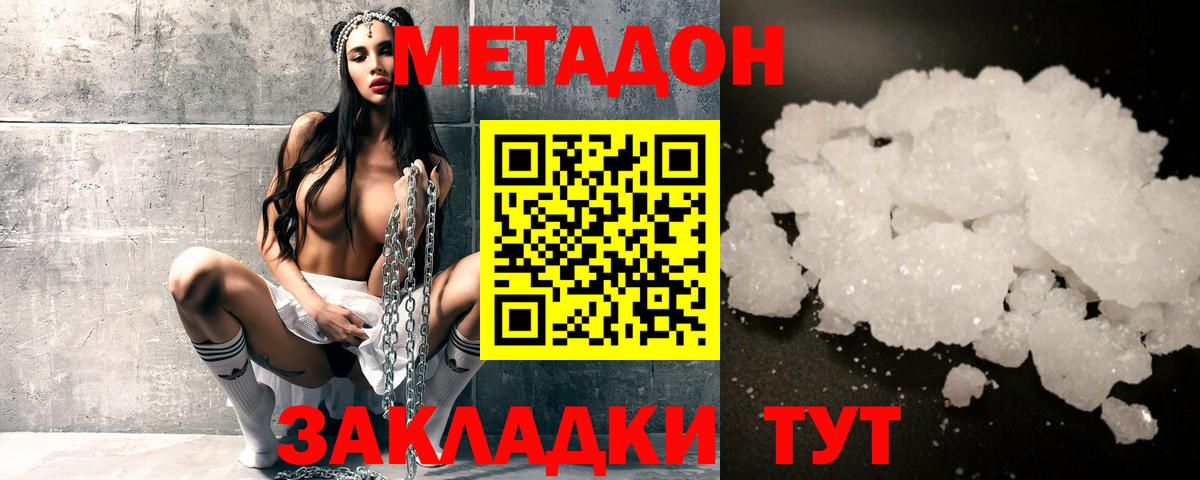 МЕТАДОН VHQ  Вход с VPN  Заринск  Метадон VHQ 
