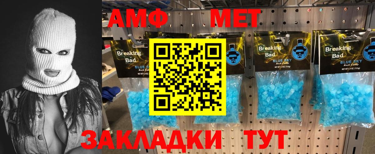 Заринск  Метамфетамин пудра  Вход с VPN 