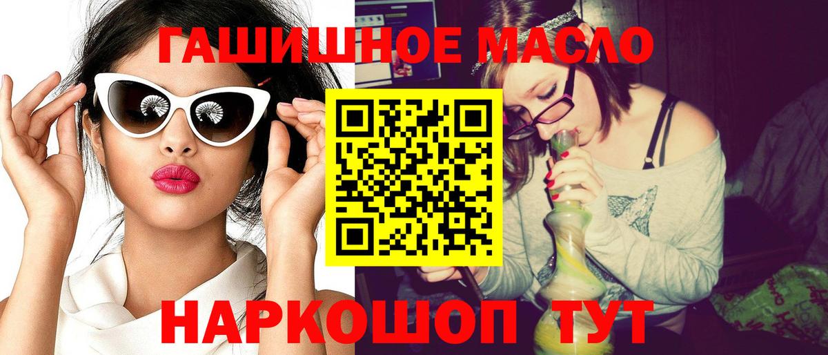 ТГК Wax  Дистиллят ТГК THC oil  Вход с VPN  Заринск 