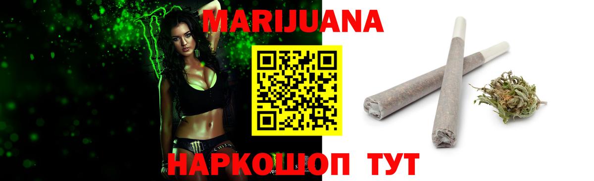 Каннабис конопля Заринск
